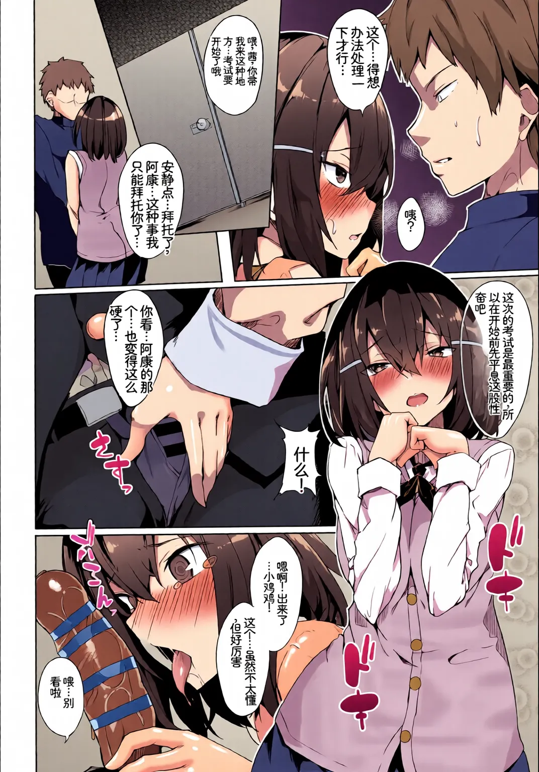 全彩手艺人上色 Anthology Kono Haru, Kanojo to Issho ni Sotsugyou Shimashita Seiyoku Tsuyotsuyo HenChineseColorized - Image 96