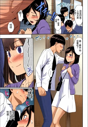 全彩手艺人上色 Anthology Kono Haru, Kanojo to Issho ni Sotsugyou Shimashita Seiyoku Tsuyotsuyo HenChineseColorized - Page 31