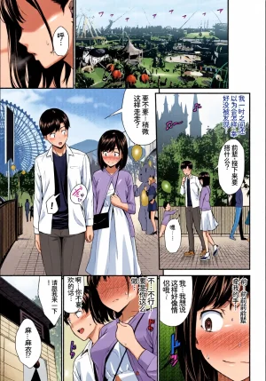 全彩手艺人上色 Anthology Kono Haru, Kanojo to Issho ni Sotsugyou Shimashita Seiyoku Tsuyotsuyo HenChineseColorized - Page 35