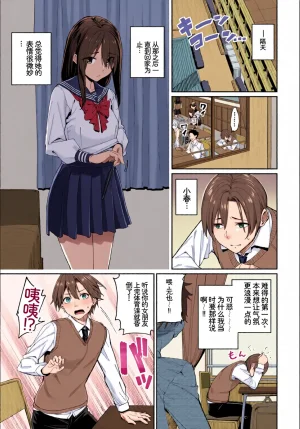 全彩手艺人上色 Anthology Kono Haru, Kanojo to Issho ni Sotsugyou Shimashita Seiyoku Tsuyotsuyo HenChineseColorized - Page 5