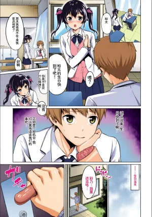全彩手艺人上色 Anthology Kono Haru, Kanojo to Issho ni Sotsugyou Shimashita Seiyoku Tsuyotsuyo HenChineseColorized - Page 51