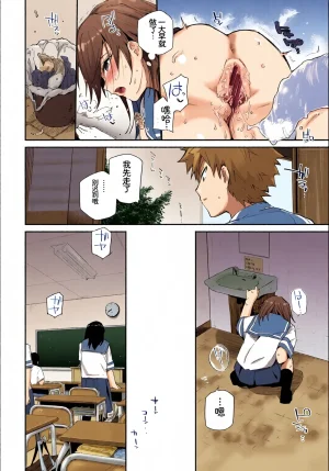全彩手艺人上色 Anthology Kono Haru, Kanojo to Issho ni Sotsugyou Shimashita Seiyoku Tsuyotsuyo HenChineseColorized - Page 70