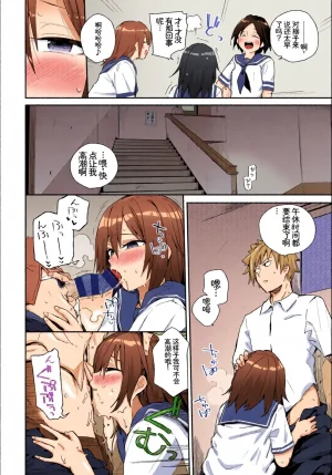 全彩手艺人上色 Anthology Kono Haru, Kanojo to Issho ni Sotsugyou Shimashita Seiyoku Tsuyotsuyo HenChineseColorized - Page 72