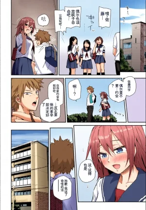 全彩手艺人上色 Anthology Kono Haru, Kanojo to Issho ni Sotsugyou Shimashita Seiyoku Tsuyotsuyo HenChineseColorized - Page 74
