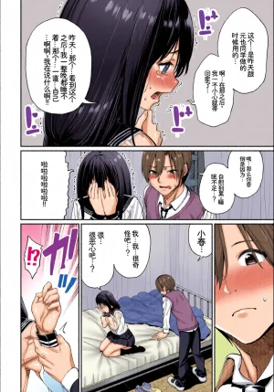 全彩手艺人上色 Anthology Kono Haru, Kanojo to Issho ni Sotsugyou Shimashita Seiyoku Tsuyotsuyo HenChineseColorized - Page 8