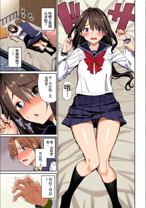 全彩手艺人上色 Anthology Kono Haru, Kanojo to Issho ni Sotsugyou Shimashita Seiyoku Tsuyotsuyo HenChineseColorized - Page 9