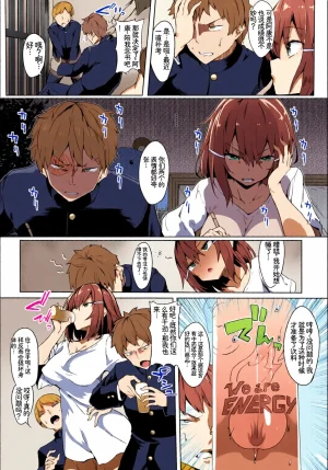 全彩手艺人上色 Anthology Kono Haru, Kanojo to Issho ni Sotsugyou Shimashita Seiyoku Tsuyotsuyo HenChineseColorized - Page 94
