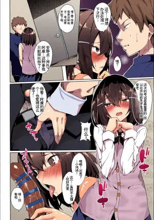 全彩手艺人上色 Anthology Kono Haru, Kanojo to Issho ni Sotsugyou Shimashita Seiyoku Tsuyotsuyo HenChineseColorized - Page 96