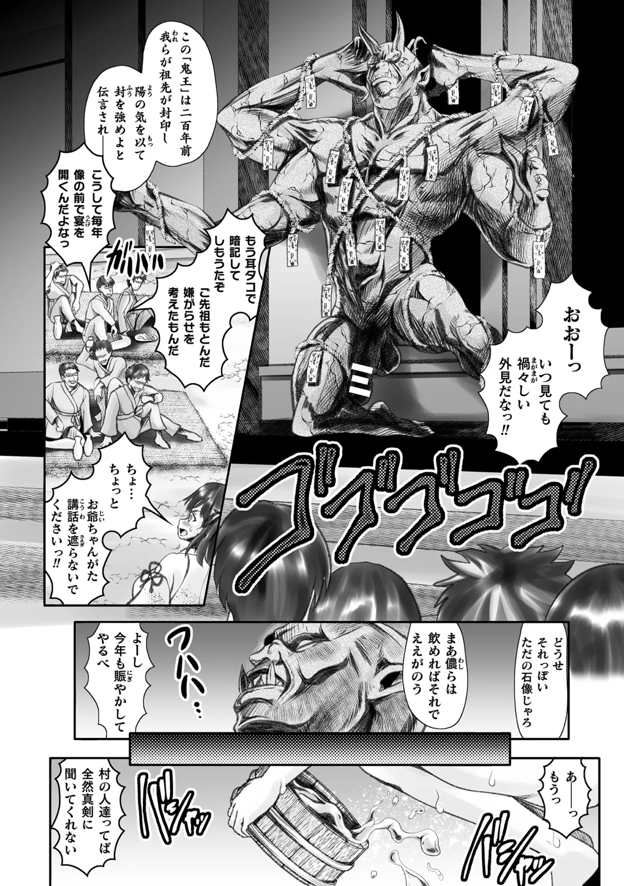 Anthology Kukkoro Heroines Vol. 30 - Image 100