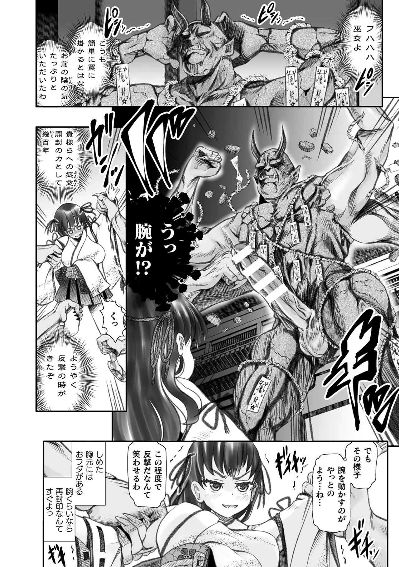 Anthology Kukkoro Heroines Vol. 30 - Image 110