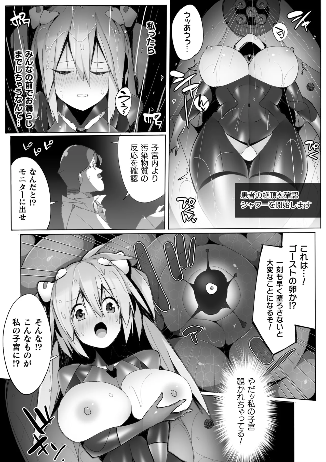 Anthology Kukkoro Heroines Vol. 30 - Image 137