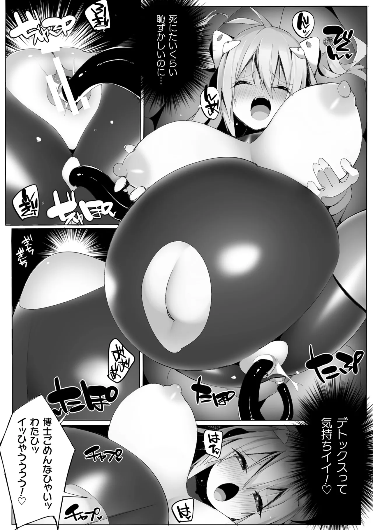 Anthology Kukkoro Heroines Vol. 30 - Image 145
