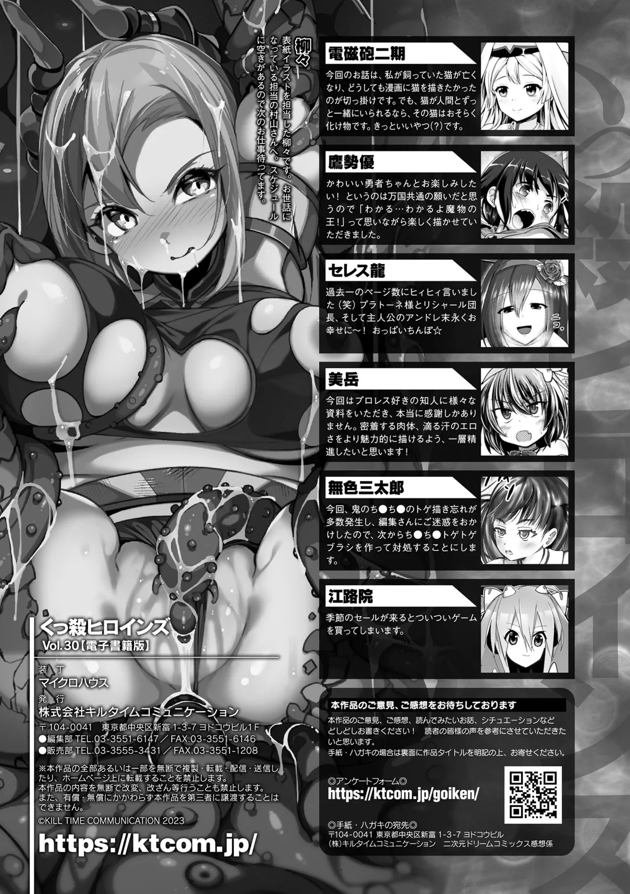 Anthology Kukkoro Heroines Vol. 30 - Image 148