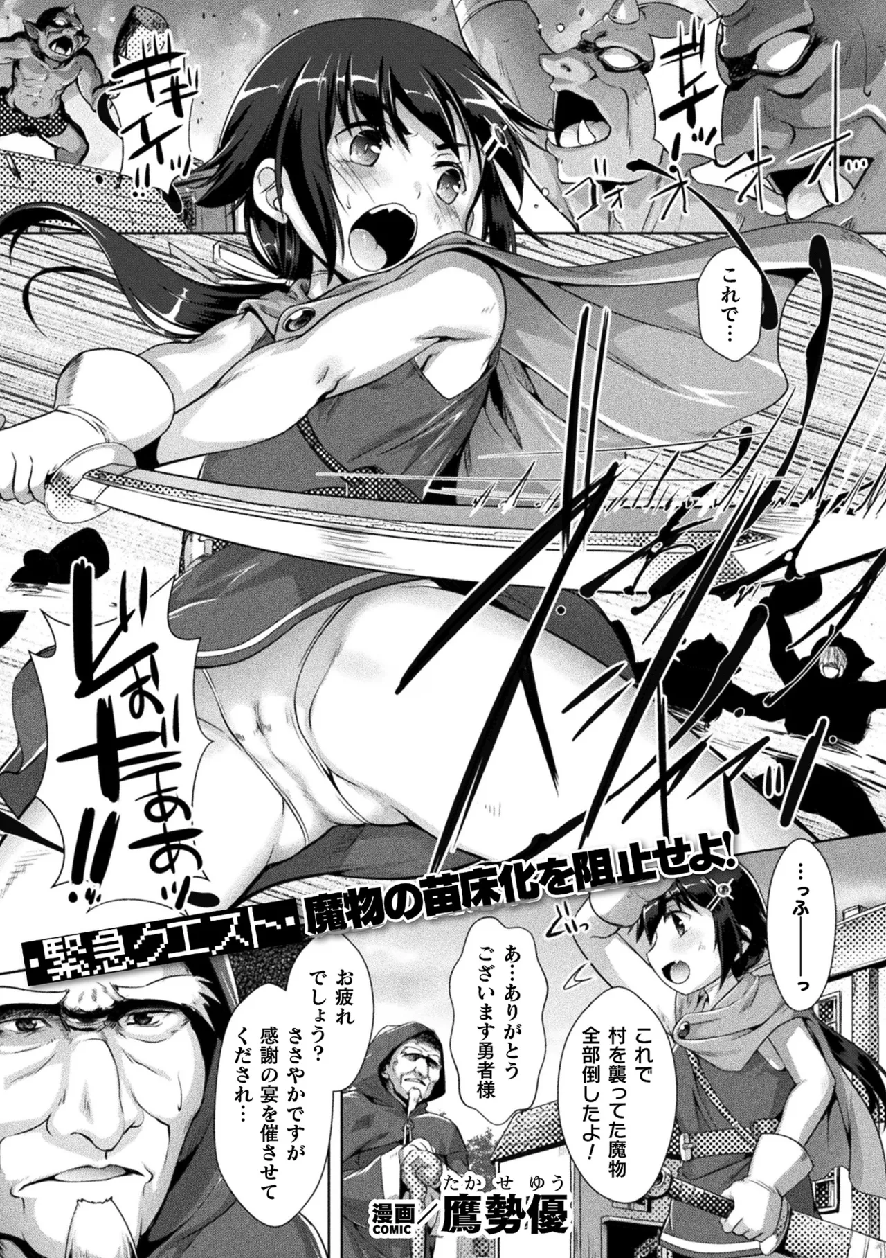 Anthology Kukkoro Heroines Vol. 30 - Image 25