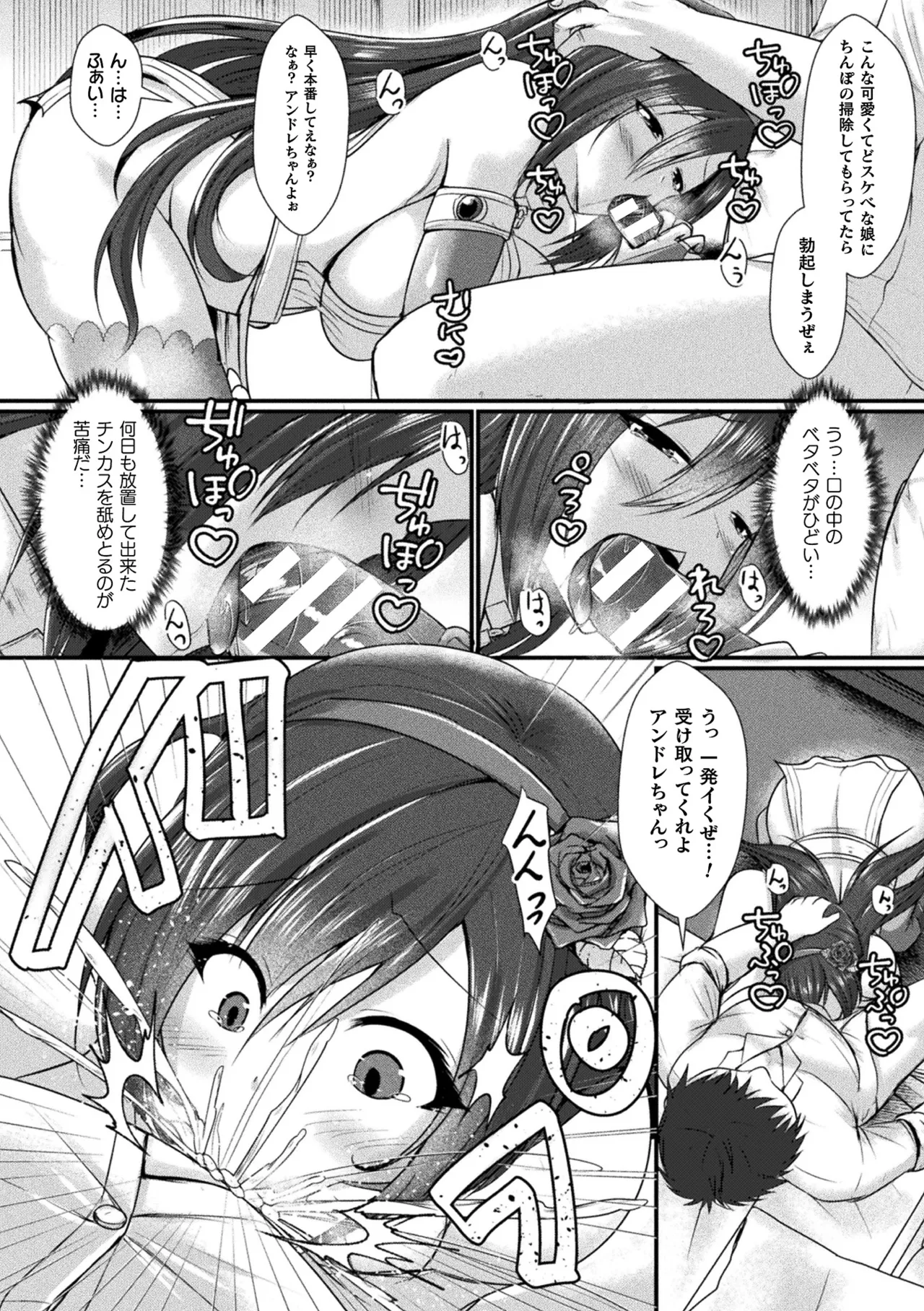 Anthology Kukkoro Heroines Vol. 30 - Image 48