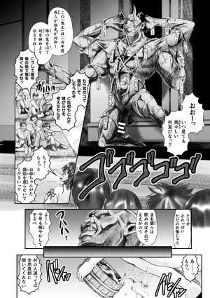 Anthology Kukkoro Heroines Vol. 30 - Page 100