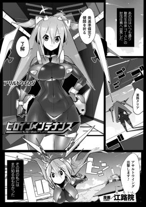 Anthology Kukkoro Heroines Vol. 30 - Page 123