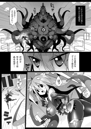 Anthology Kukkoro Heroines Vol. 30 - Page 124