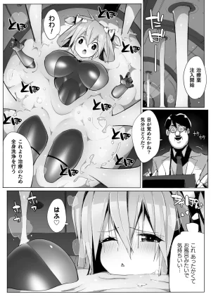 Anthology Kukkoro Heroines Vol. 30 - Page 127