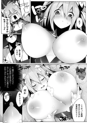 Anthology Kukkoro Heroines Vol. 30 - Page 130