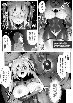 Anthology Kukkoro Heroines Vol. 30 - Page 137
