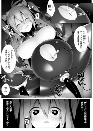 Anthology Kukkoro Heroines Vol. 30 - Page 140