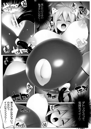 Anthology Kukkoro Heroines Vol. 30 - Page 145