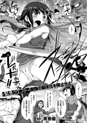 Anthology Kukkoro Heroines Vol. 30 - Page 25