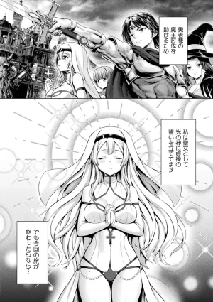 Anthology Kukkoro Heroines Vol. 30 - Page 4