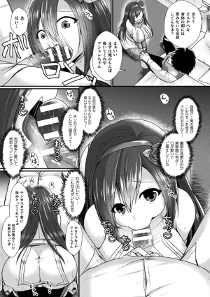 Anthology Kukkoro Heroines Vol. 30 - Page 47
