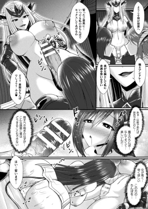 Anthology Kukkoro Heroines Vol. 30 - Page 70