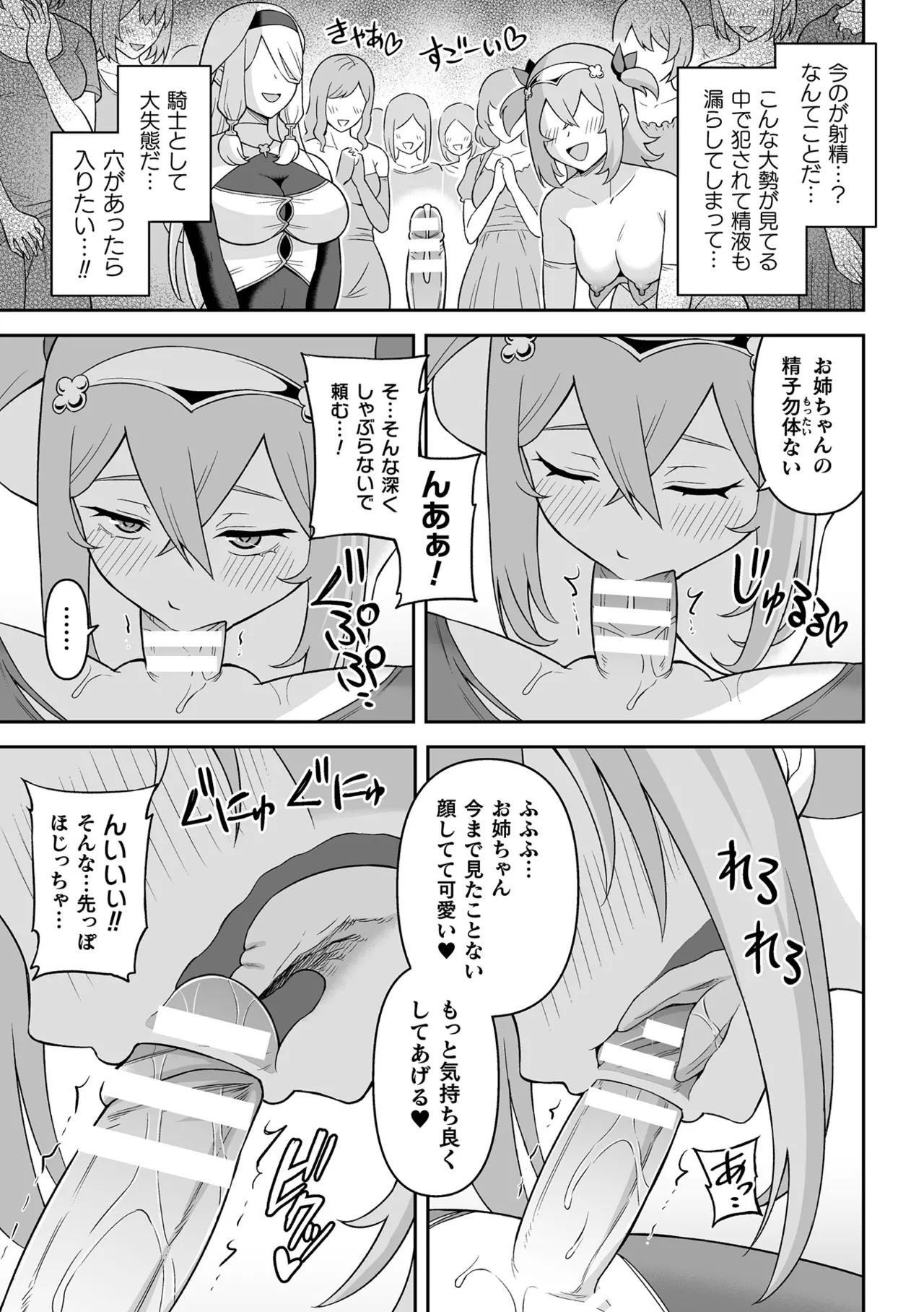 Anthology Kukkoro Heroines Vol. 31 - Image 100