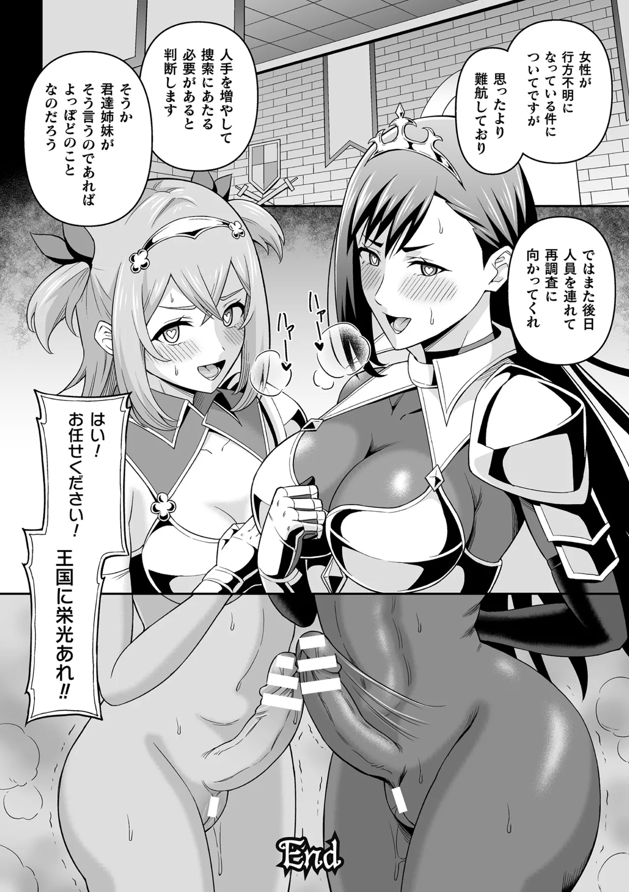 Anthology Kukkoro Heroines Vol. 31 - Image 111