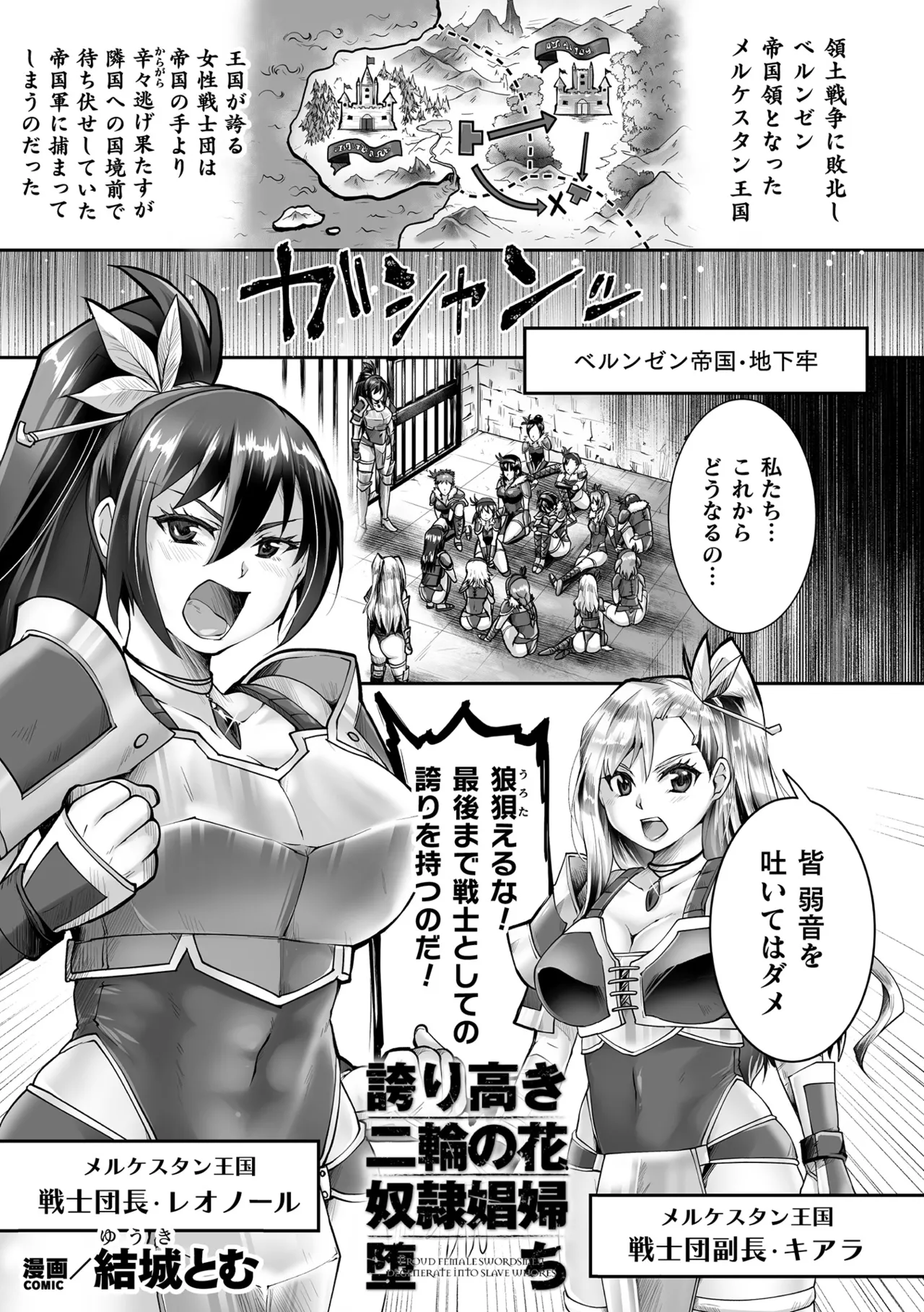 Anthology Kukkoro Heroines Vol. 31 - Image 112