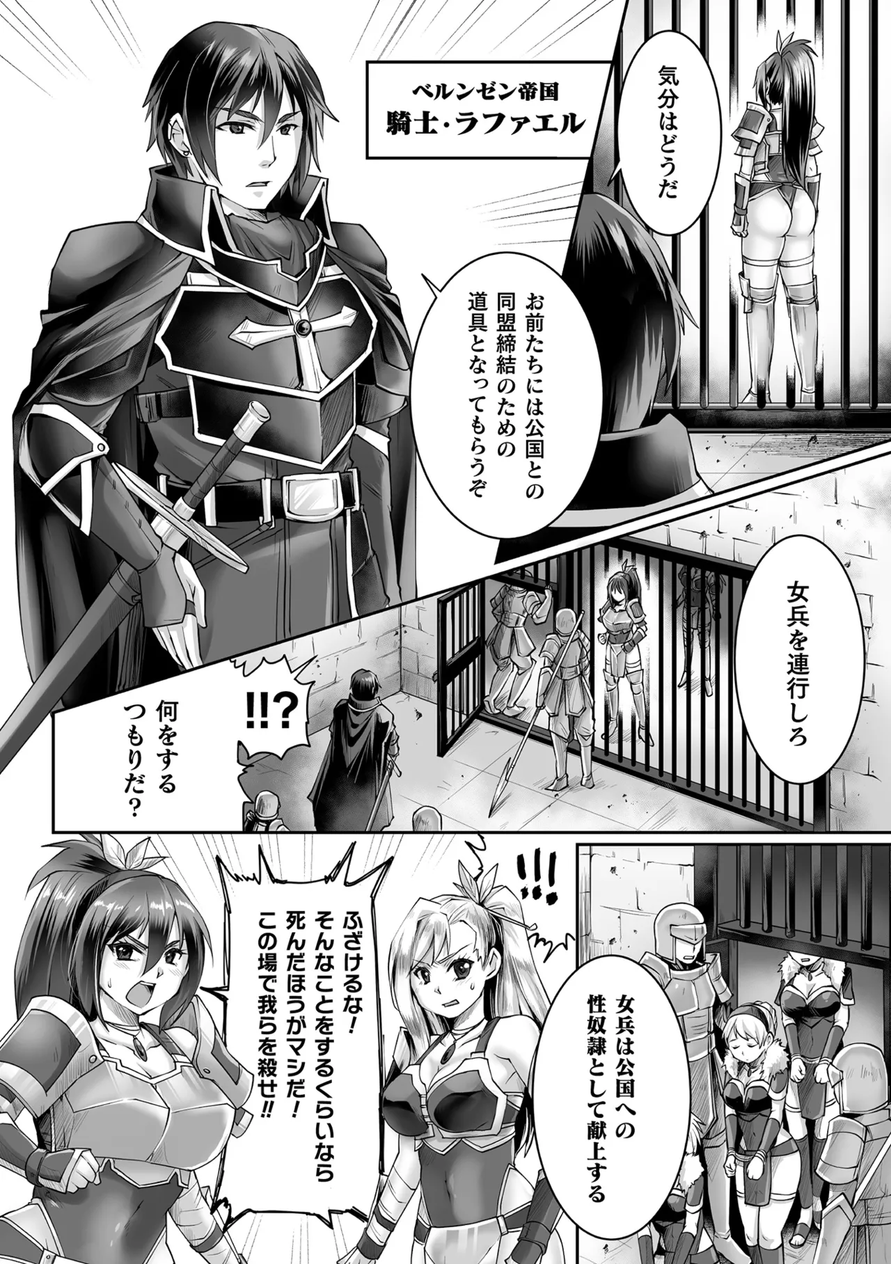 Anthology Kukkoro Heroines Vol. 31 - Image 113