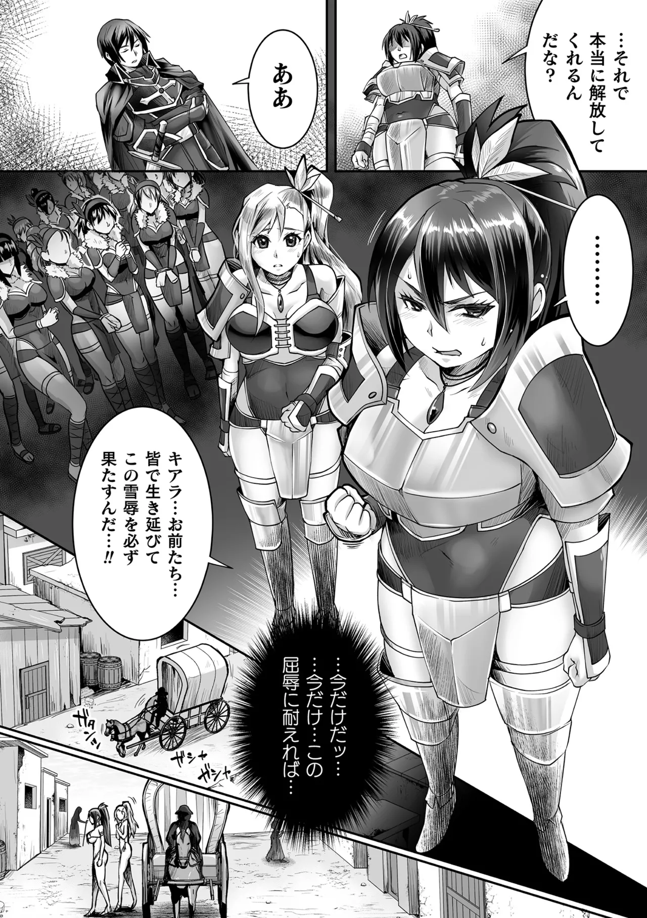 Anthology Kukkoro Heroines Vol. 31 - Image 115