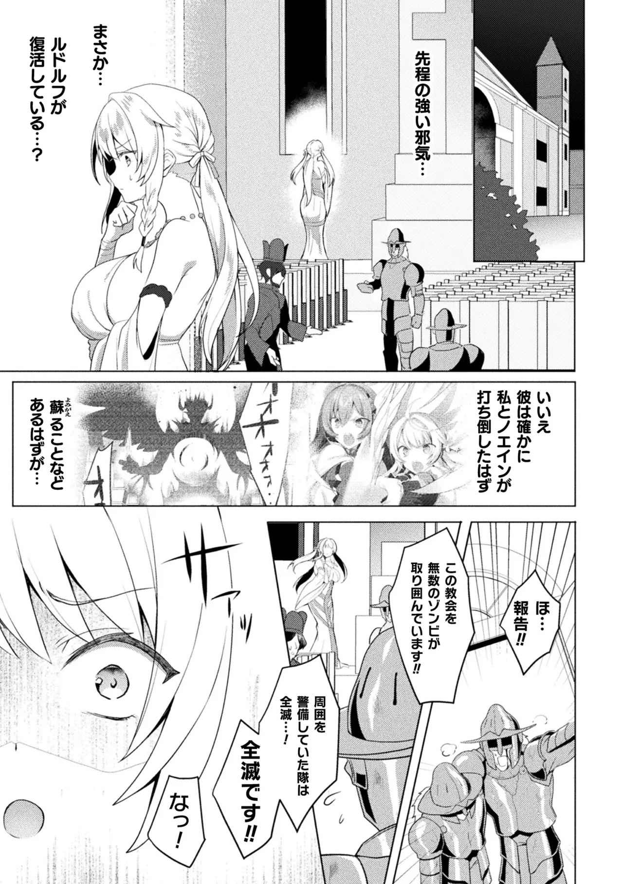 Anthology Kukkoro Heroines Vol. 31 - Image 13