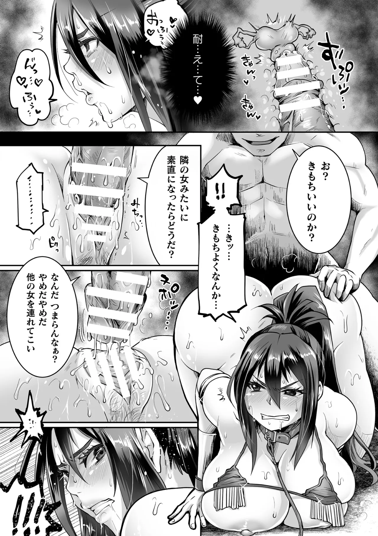 Anthology Kukkoro Heroines Vol. 31 - Image 132