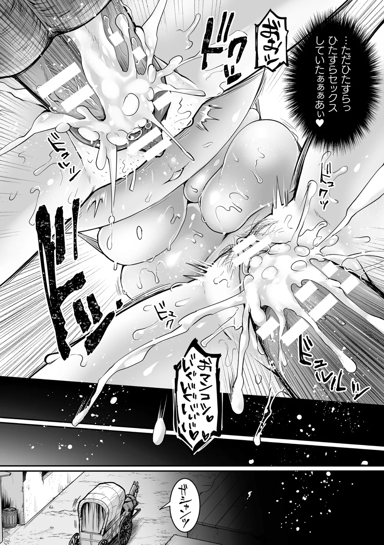 Anthology Kukkoro Heroines Vol. 31 - Image 137