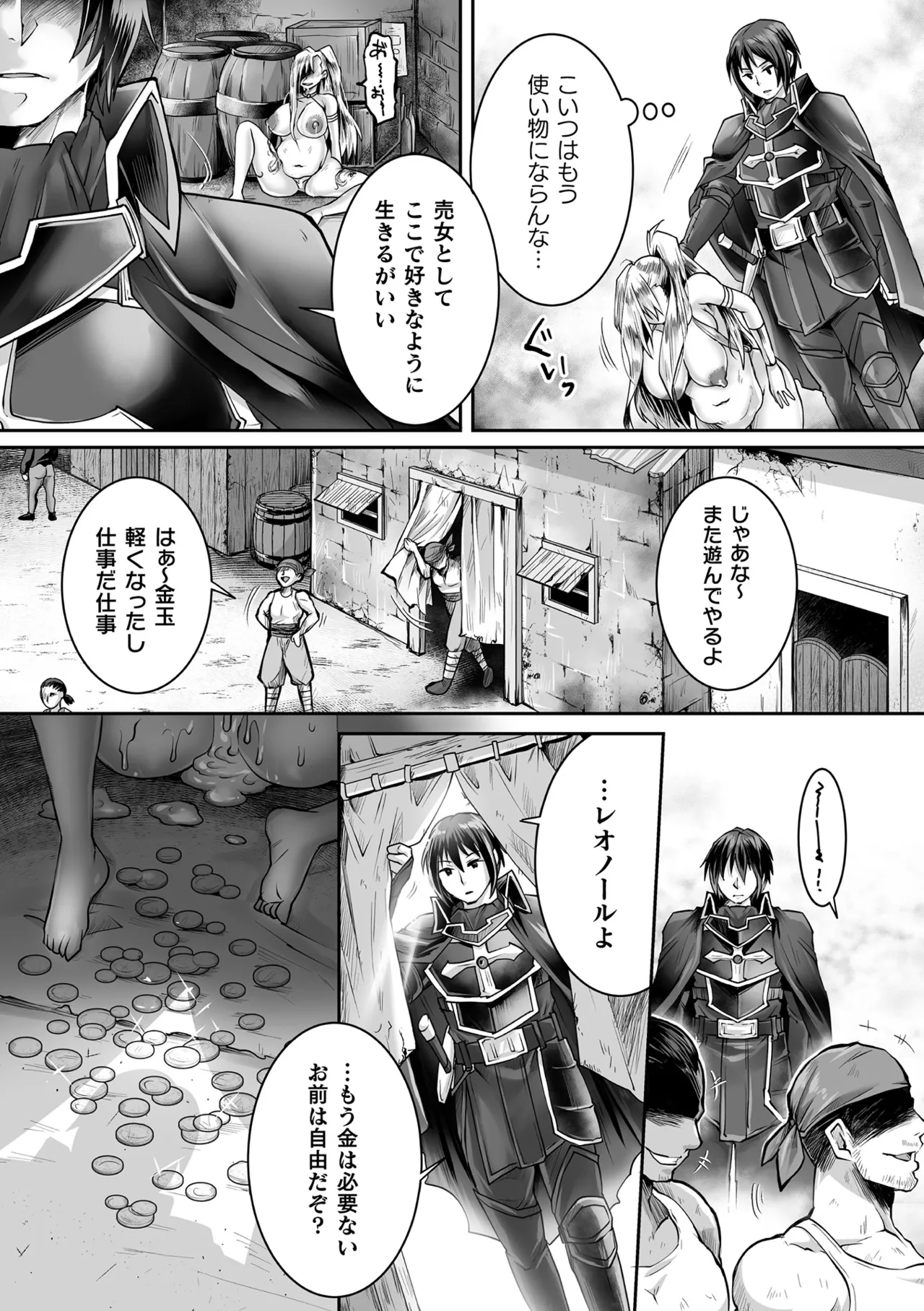 Anthology Kukkoro Heroines Vol. 31 - Image 138