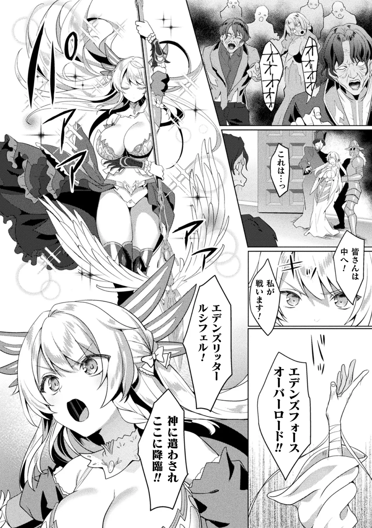 Anthology Kukkoro Heroines Vol. 31 - Image 14