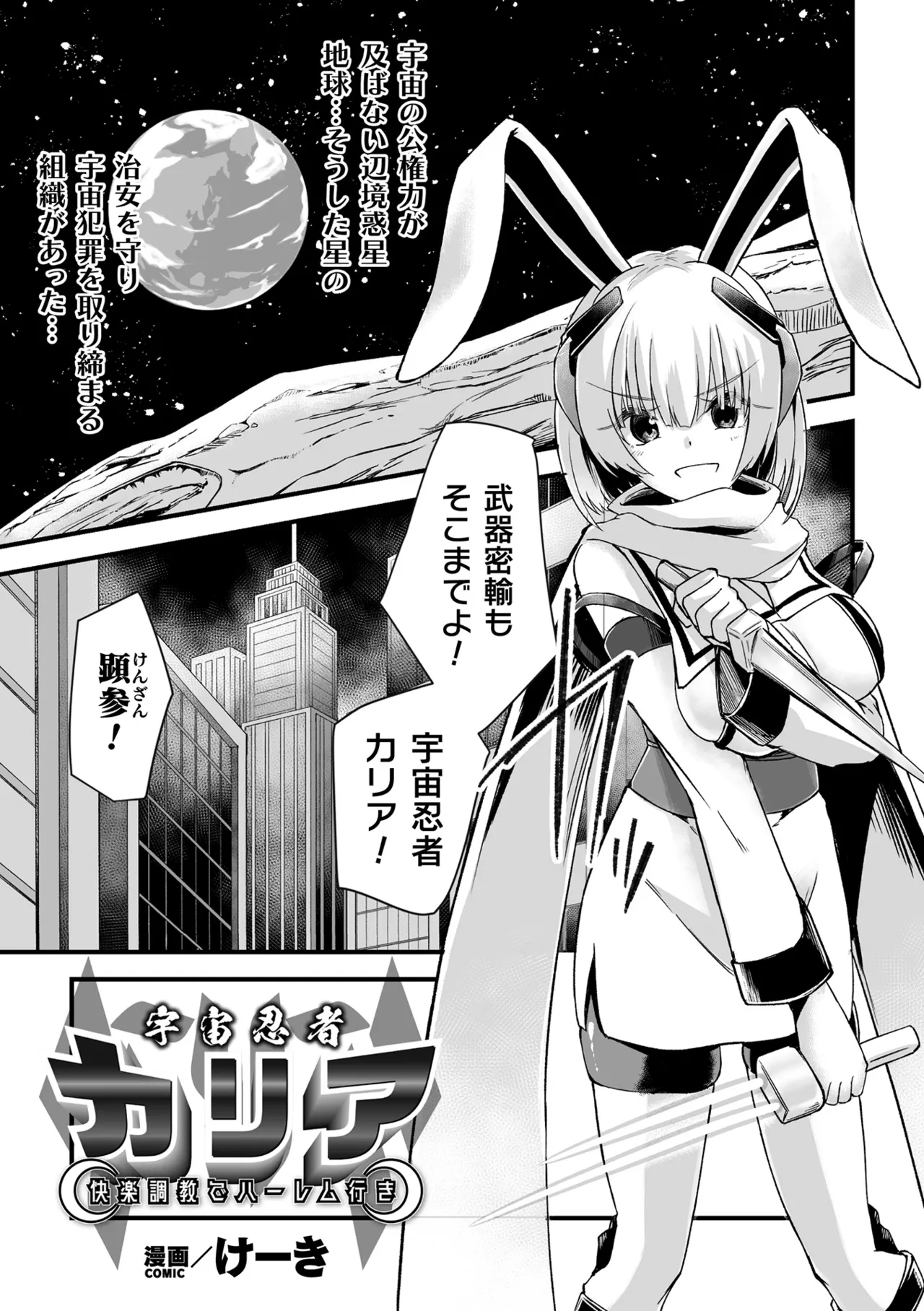Anthology Kukkoro Heroines Vol. 31 - Image 140