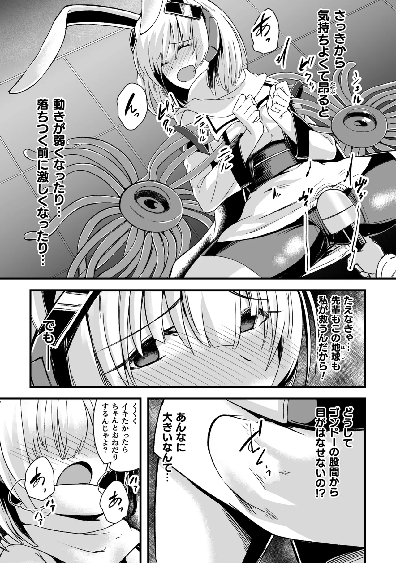 Anthology Kukkoro Heroines Vol. 31 - Image 146