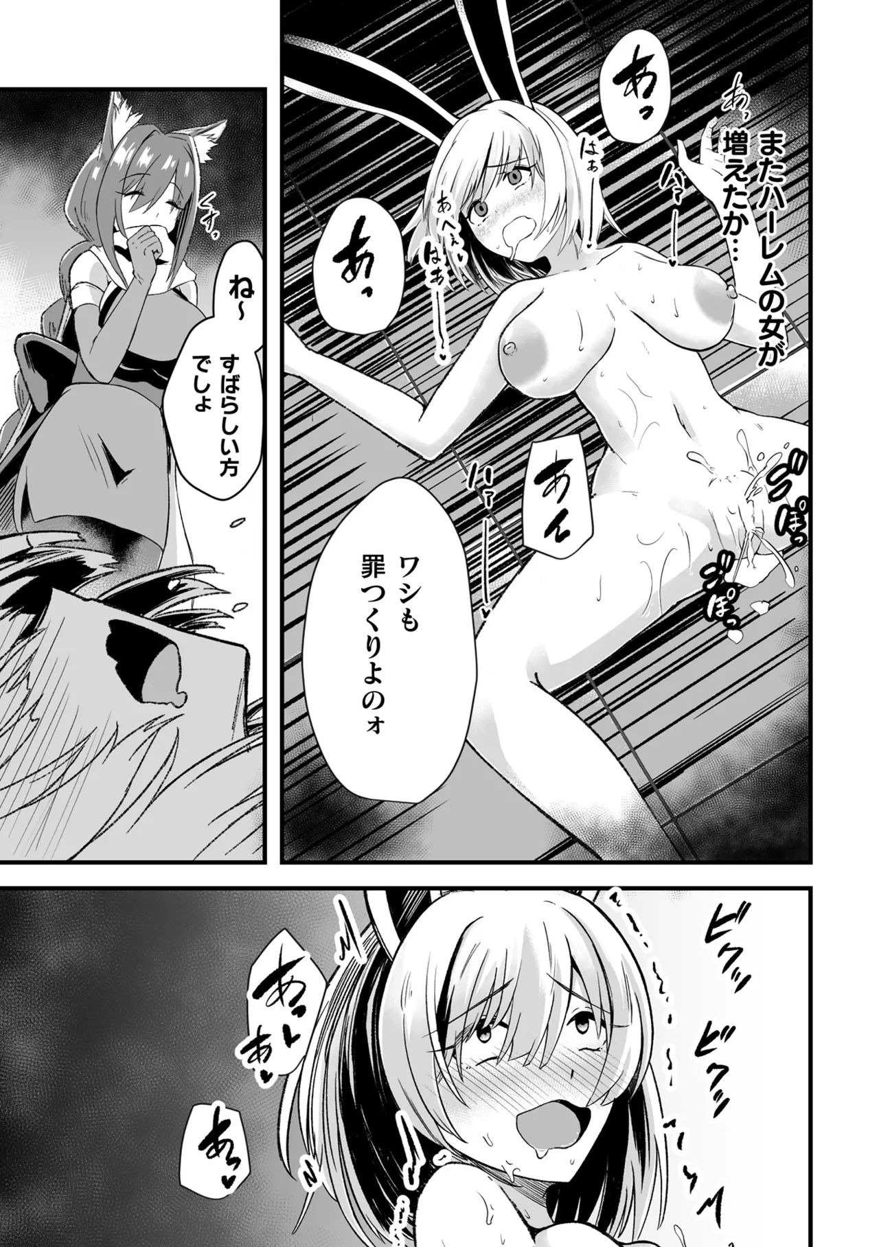 Anthology Kukkoro Heroines Vol. 31 - Image 158