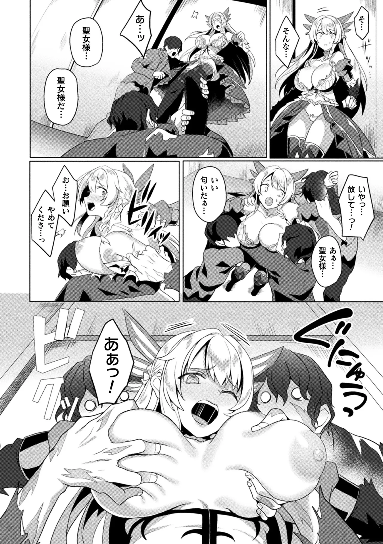 Anthology Kukkoro Heroines Vol. 31 - Image 16