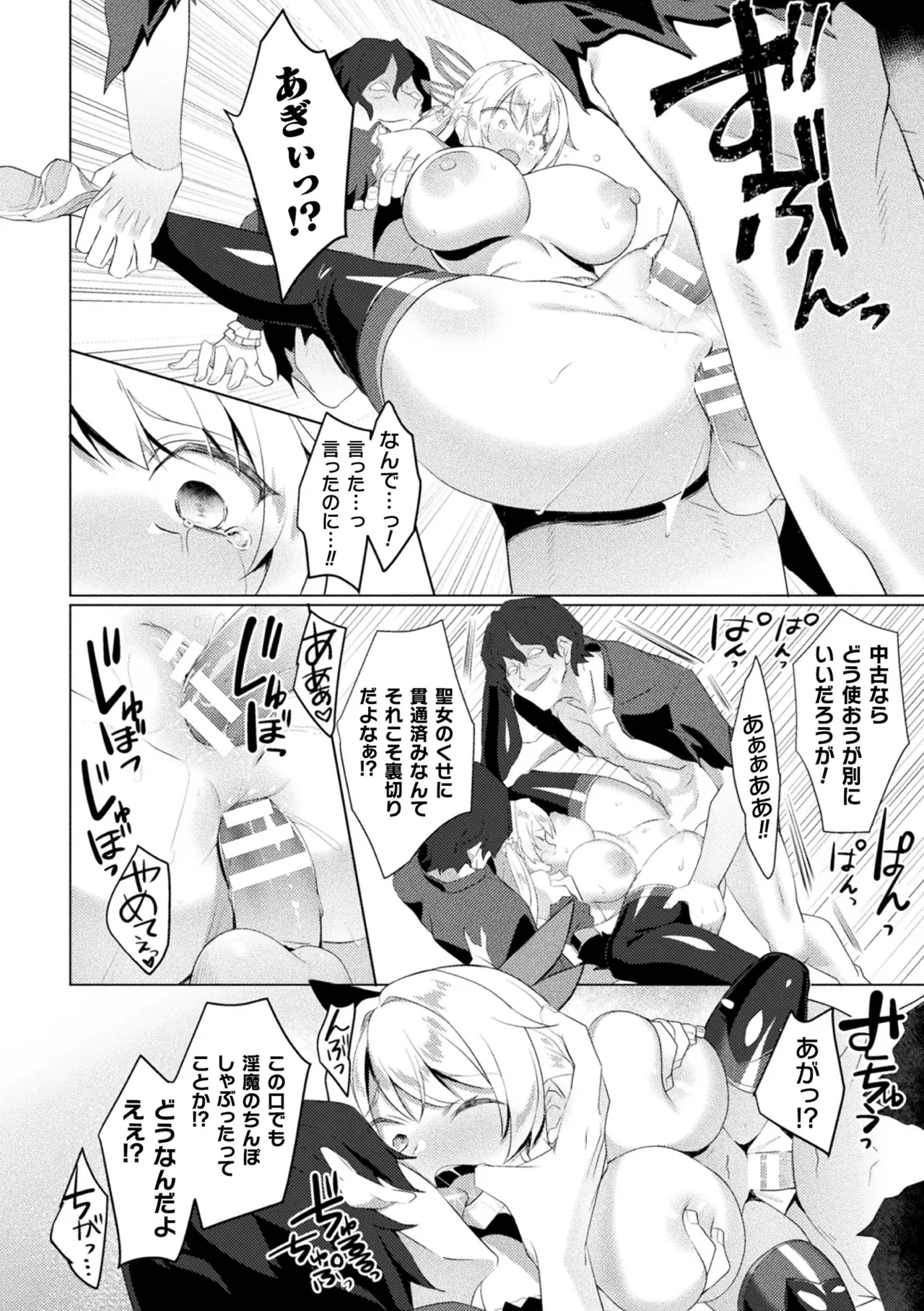 Anthology Kukkoro Heroines Vol. 31 - Image 20