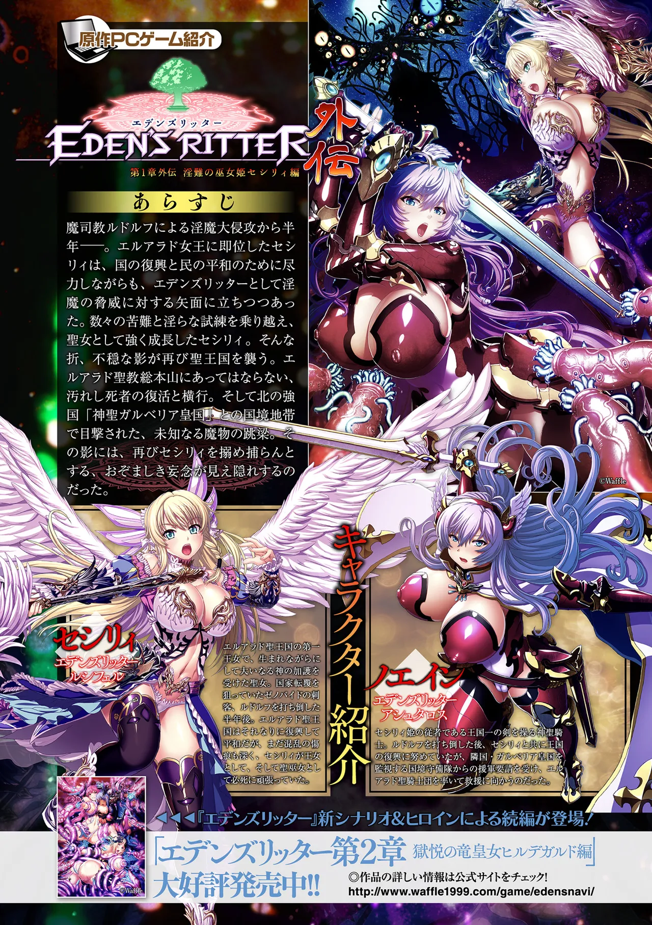 Anthology Kukkoro Heroines Vol. 31 - Image 4