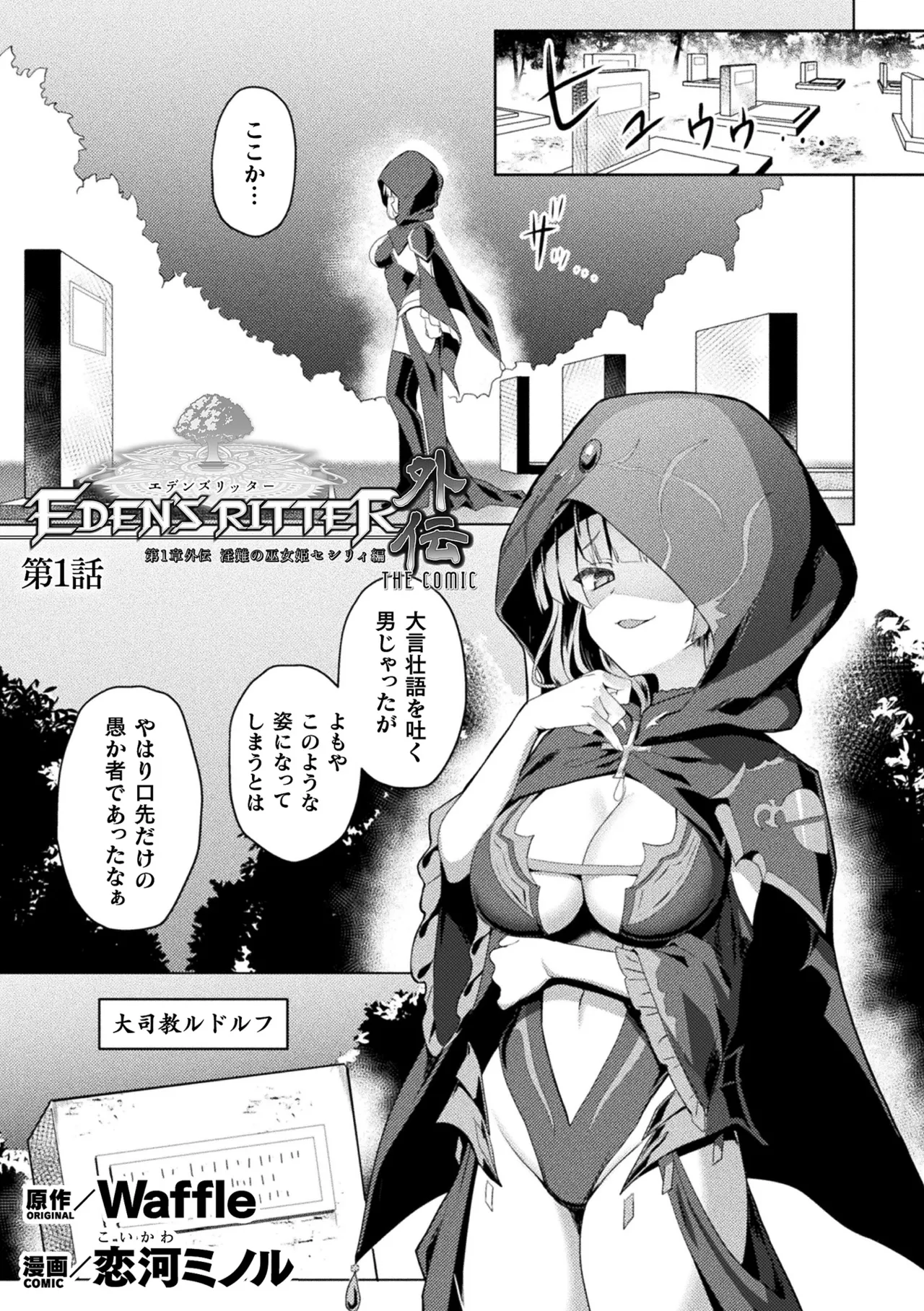 Anthology Kukkoro Heroines Vol. 31 - Image 5