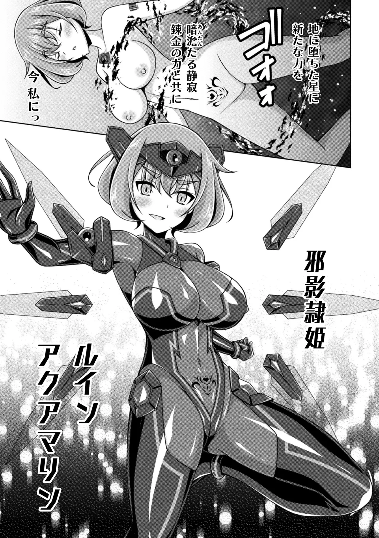 Anthology Kukkoro Heroines Vol. 31 - Image 51