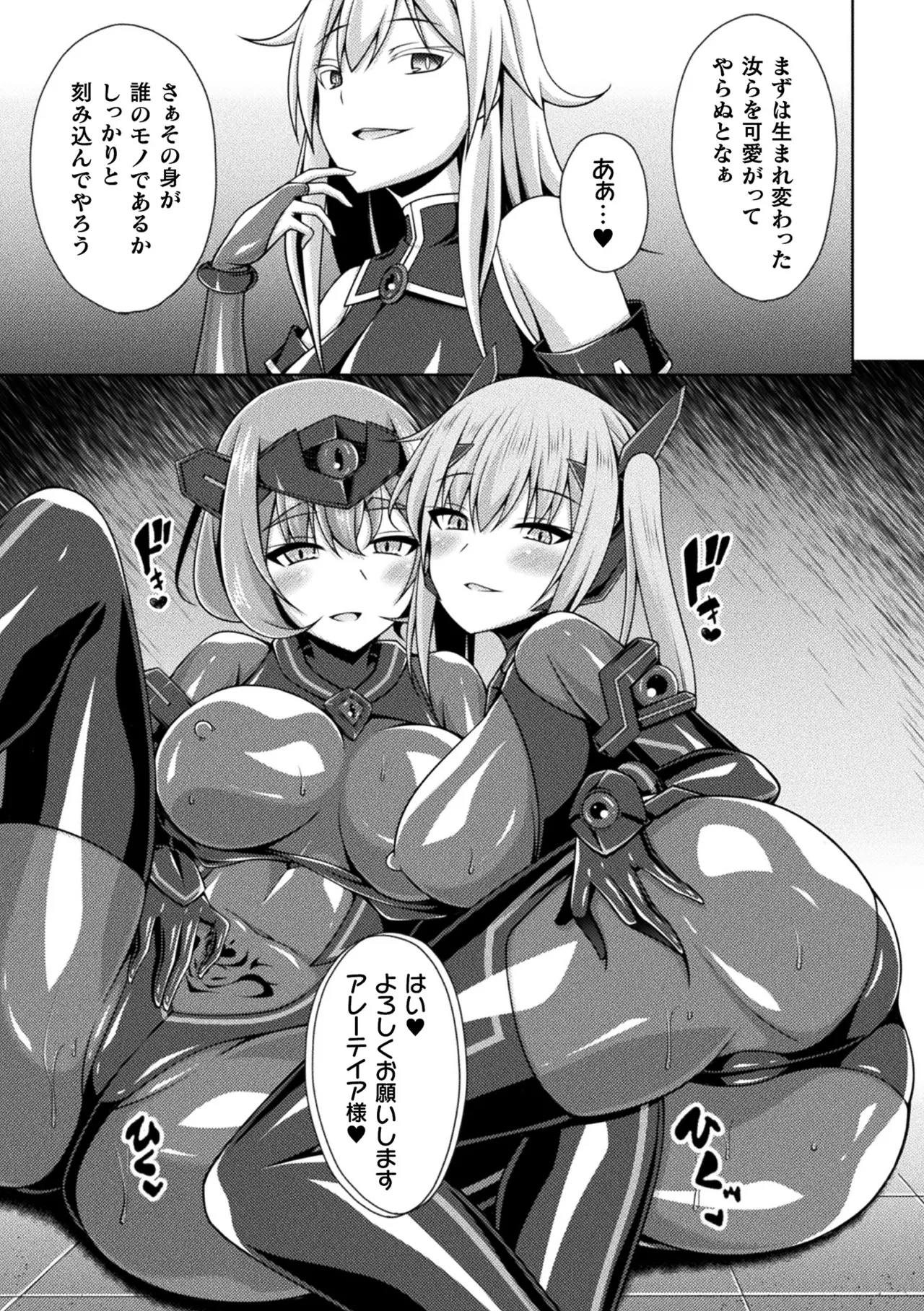 Anthology Kukkoro Heroines Vol. 31 - Image 53